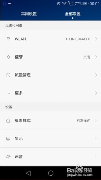 手机怎么使用蓝牙发送文件?