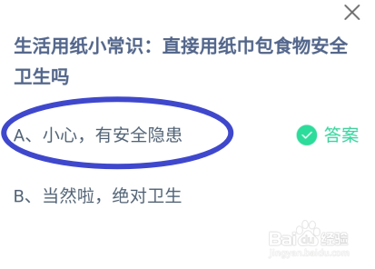蚂蚁庄园小课堂2024年8月15日最新答案大全