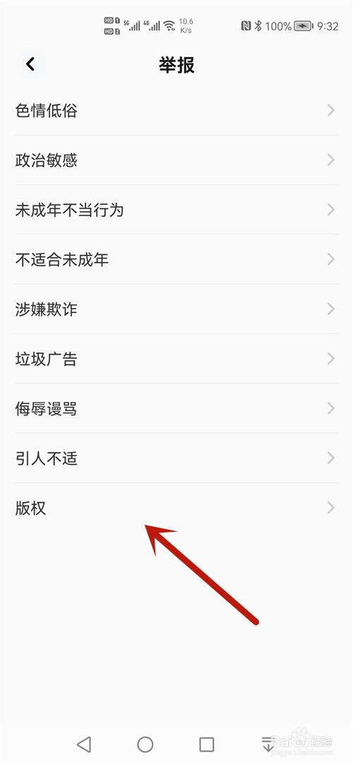 快音怎么举报音乐