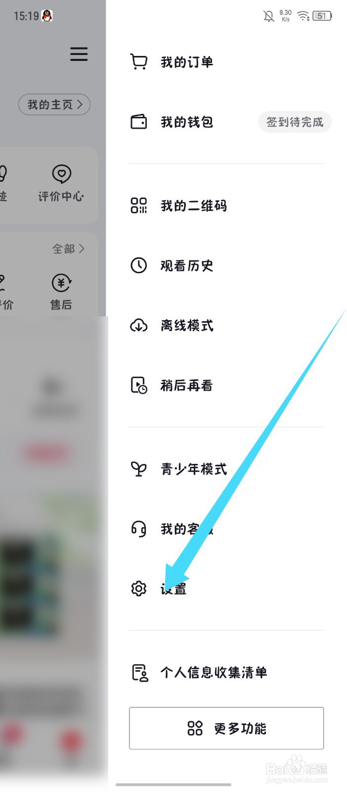 抖音商城app怎么开启相册里的往日回忆