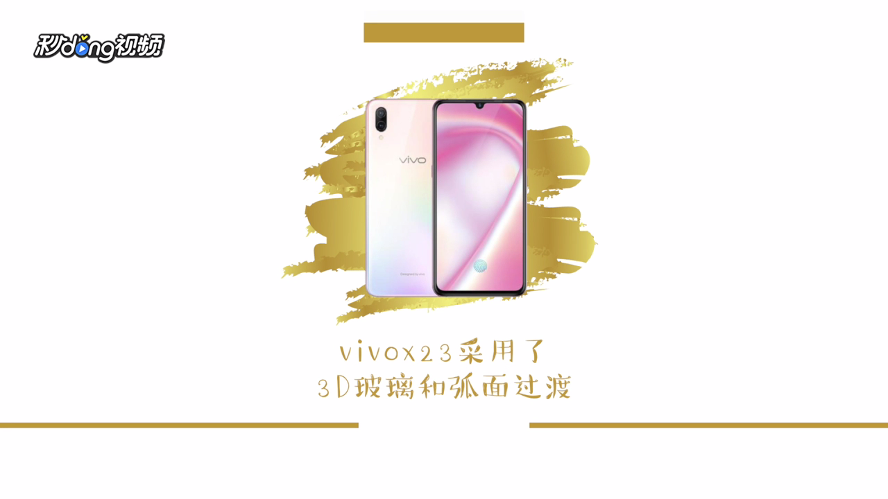 如何区别vivox23和oppor17
