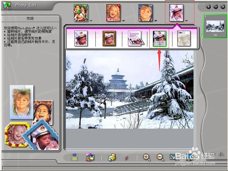 怎样用photofamily制作月历?