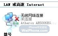 利用笔记本做无线路由---psp可以上网了