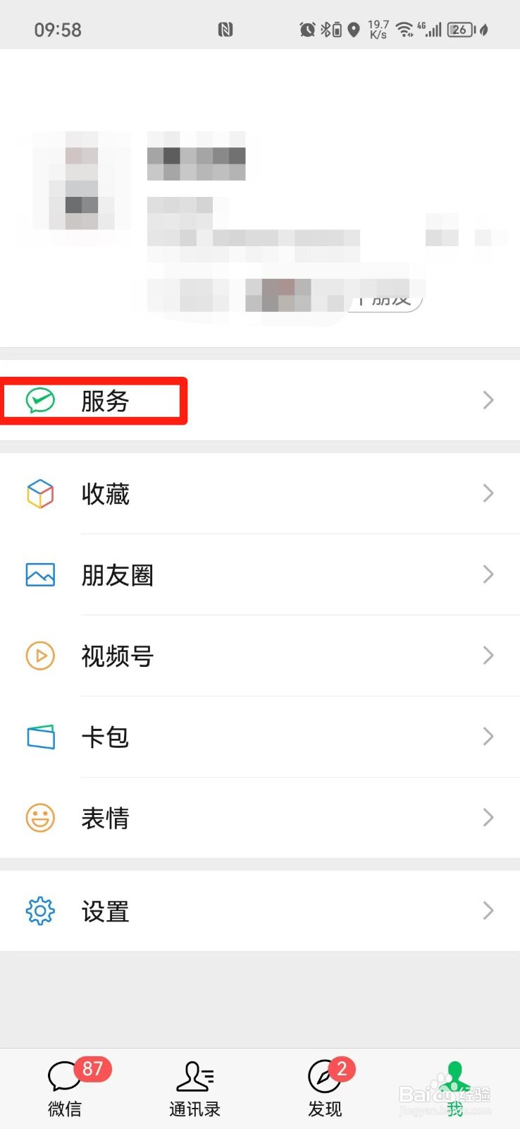 济南驾驶证到期了怎么换证