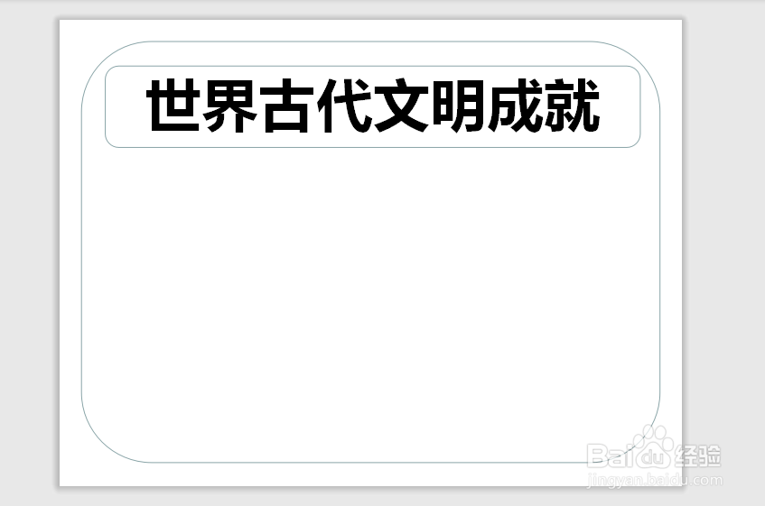 世界古代文明成就手抄报