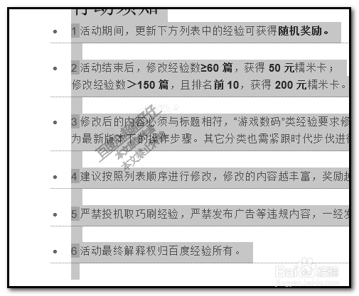 word文档里面文字怎么能一下子全选？