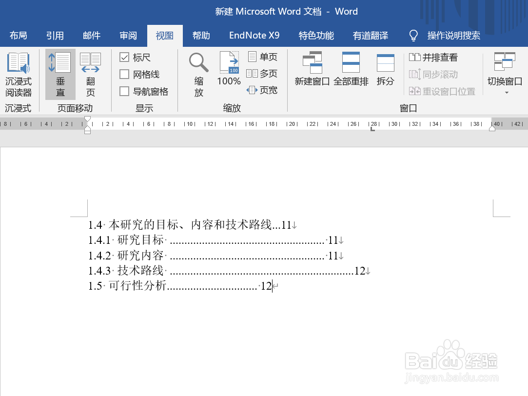 Word如何快速对齐文字