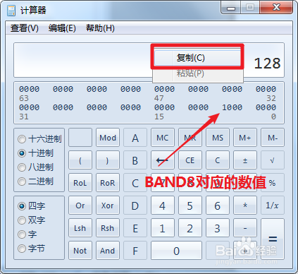 QXDM基本操作