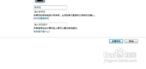 电脑开机密码设置