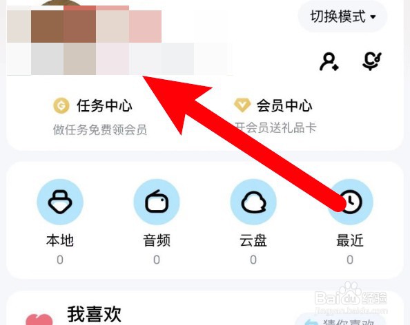酷狗音乐怎么发布个人动态