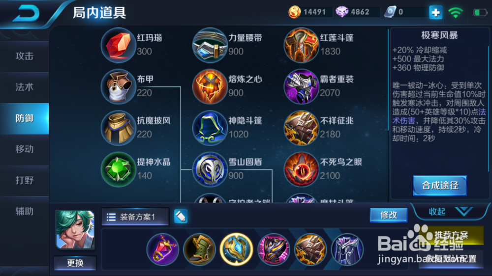 王者荣耀的辅助小王子(庄周)