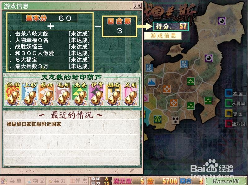 战国兰斯 中文硬盘版 体验战国君主的不一样生活