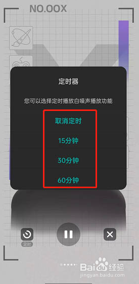 LOFTER播客怎么设置定时播放