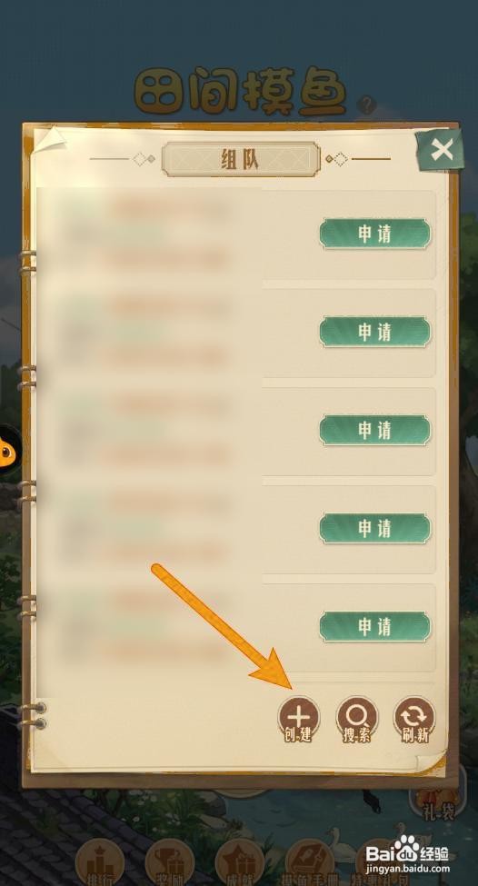 如何在时光杂货店创建队伍