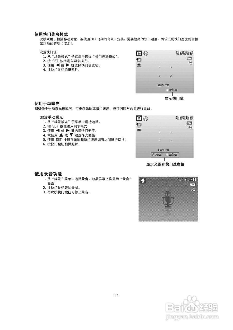 海尔DC-G30数码相机说明书:[4]