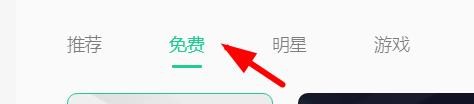 QQ音乐主题如何设置为呆萌大黄脸
