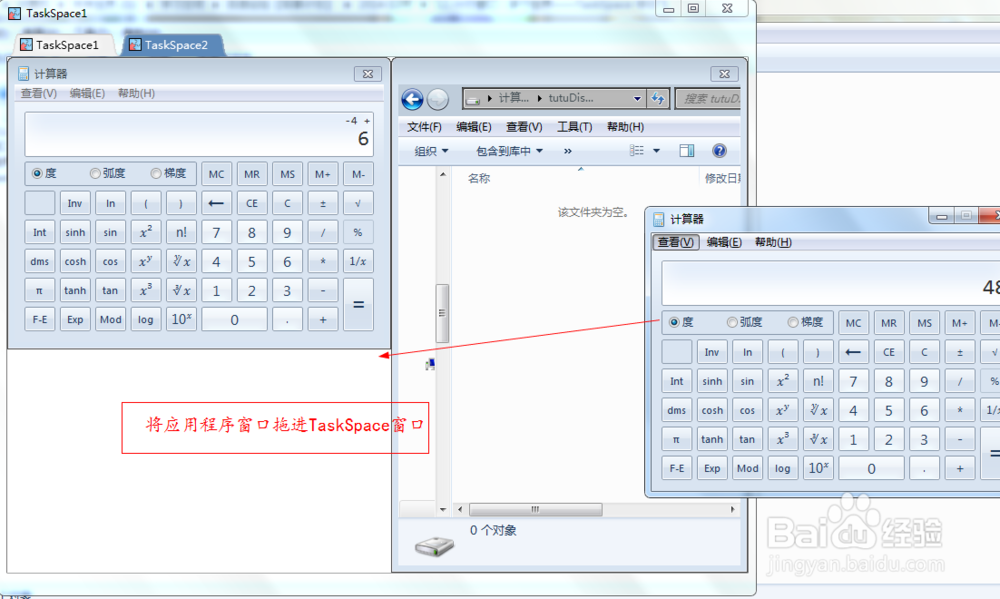 一个窗口,多个世界——TaskSpace 带你飞