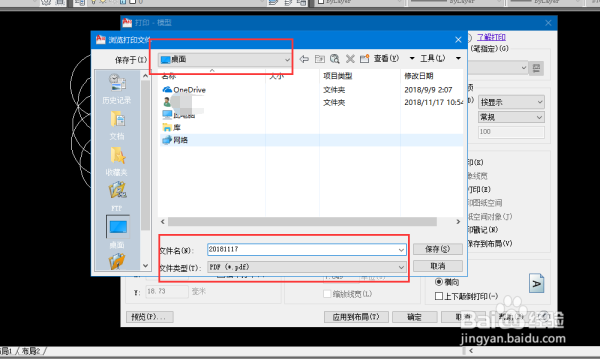 CAD2007怎么导出PDF格式文件