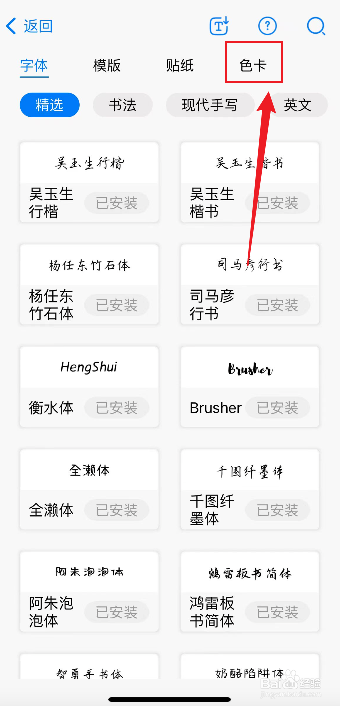 自由笔记如何下载斑马复古十色色卡