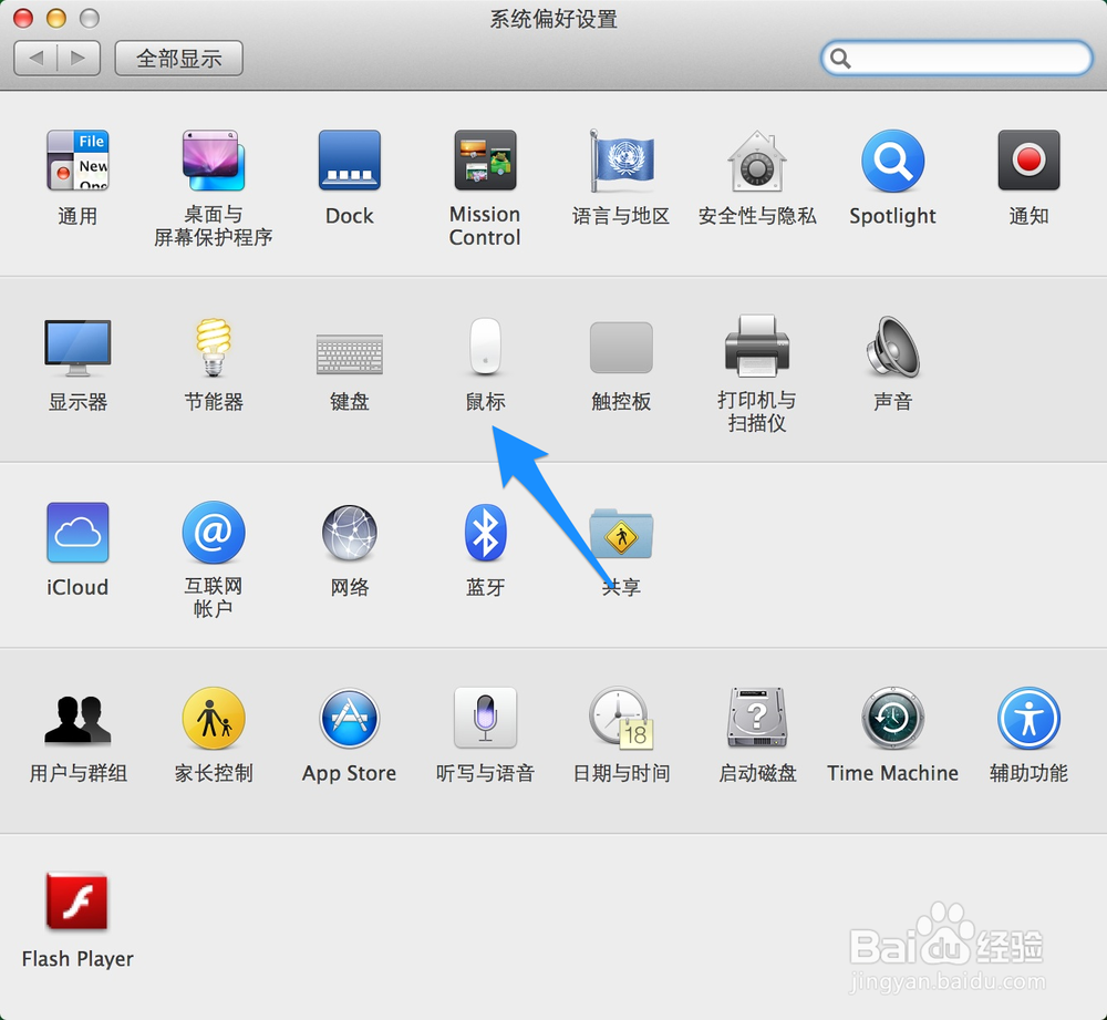 Magic Mouse 怎么用
