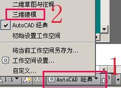 <b>cad二维视图如何转三维视图</b>