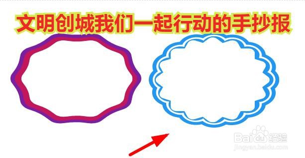 文明创城我们一起行动的手抄报