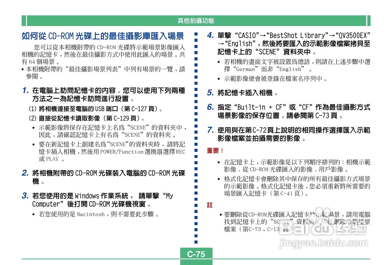 卡西欧QV-3500EX说码相机使用说明书:[8]
