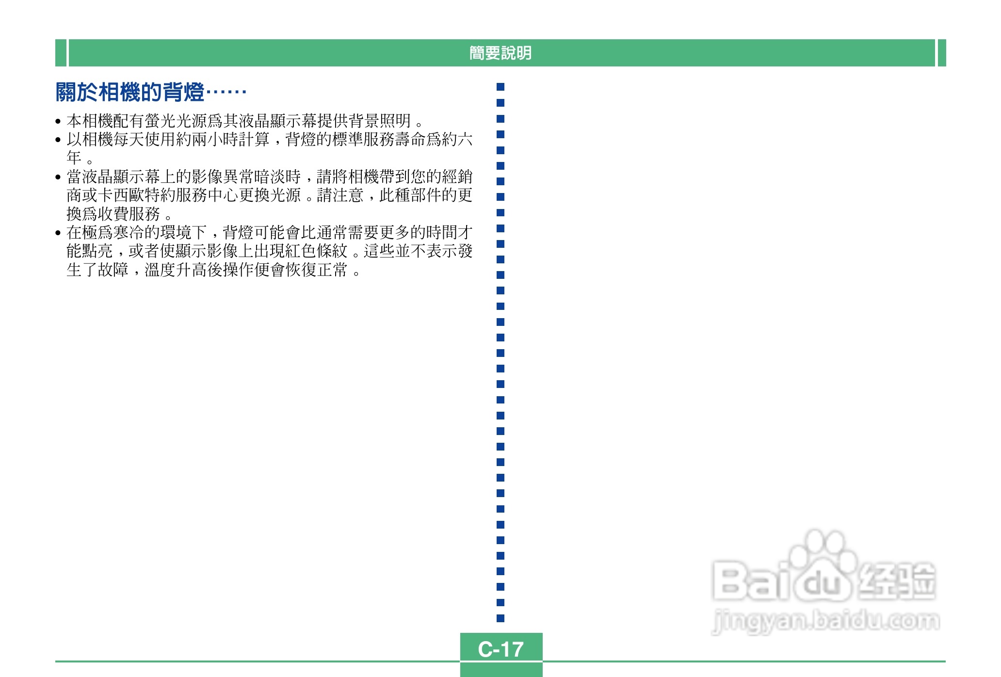 卡西欧QV-3500EX说码相机使用说明书:[2]