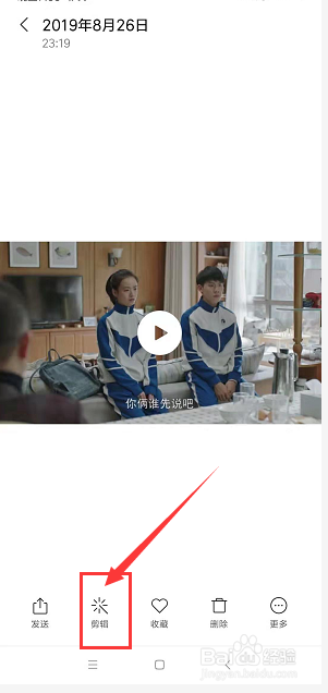 小米手机如何在视频上添加水印文字