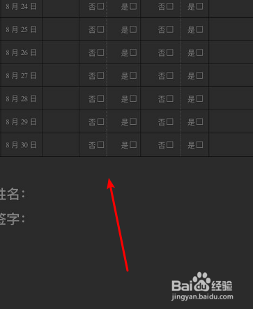 手机wps如何设置夜间阅读模式呢？