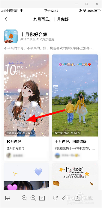 抖音十月你好视频怎么拍