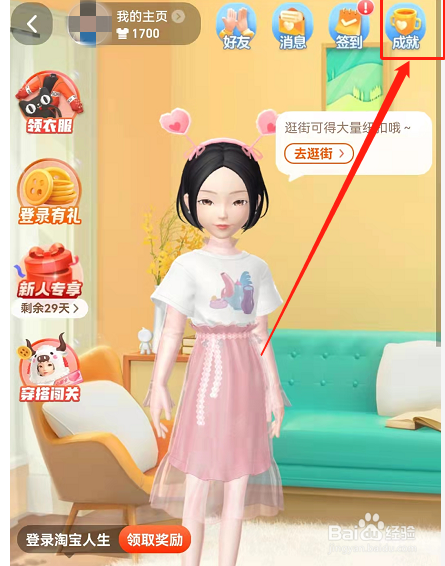 淘宝月度账单怎么查历史账单记录