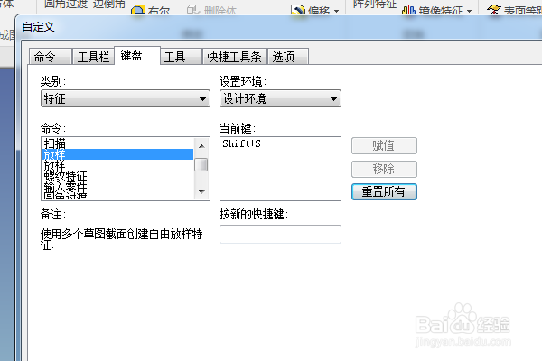 caxa三维设计如何设置快捷键