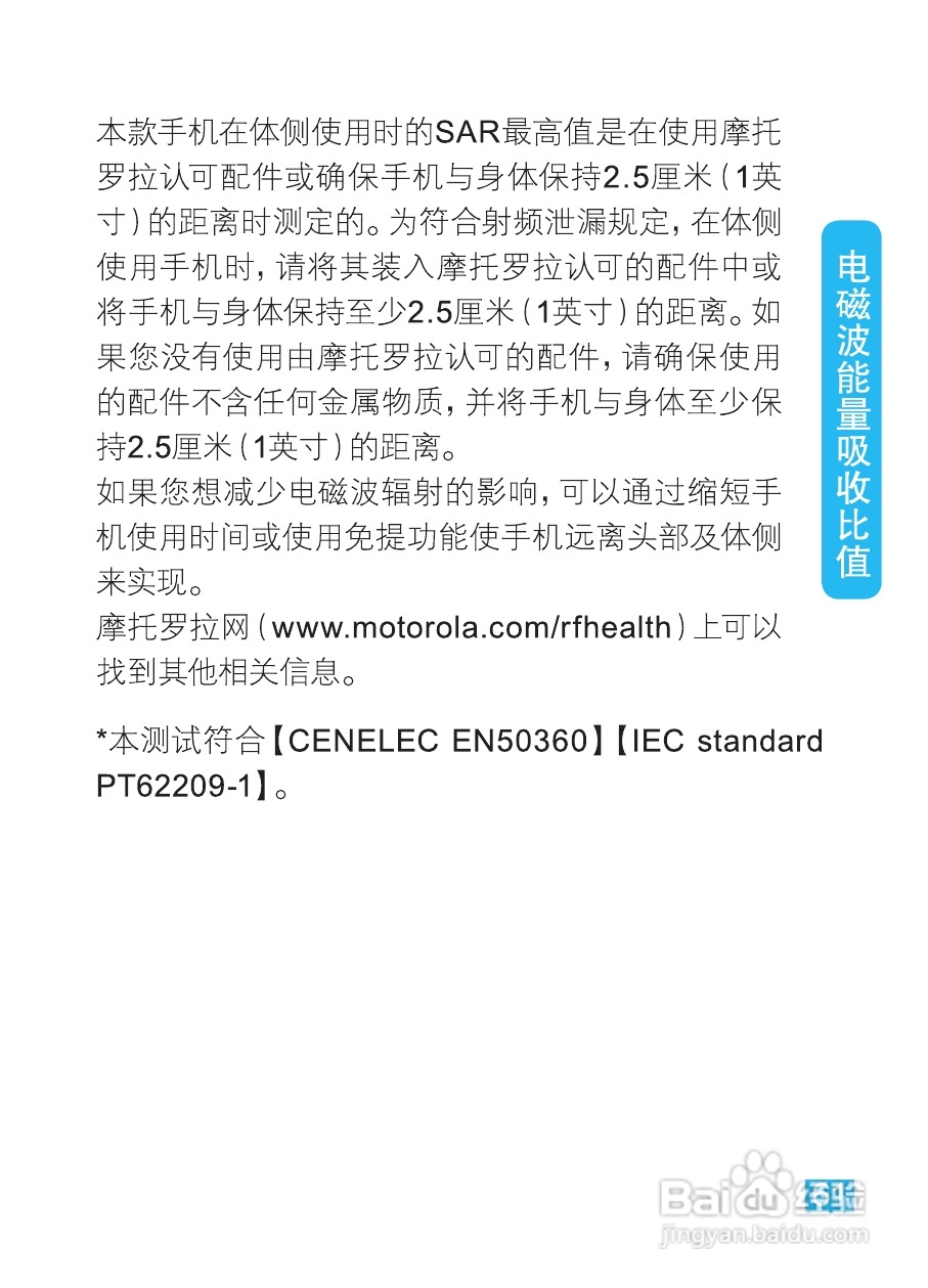 摩托罗拉XT320手机使用说明书:[7]