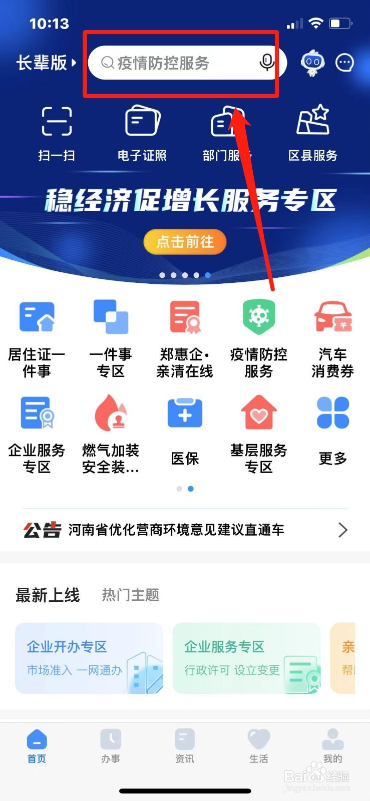 水费发票怎么开电子发票