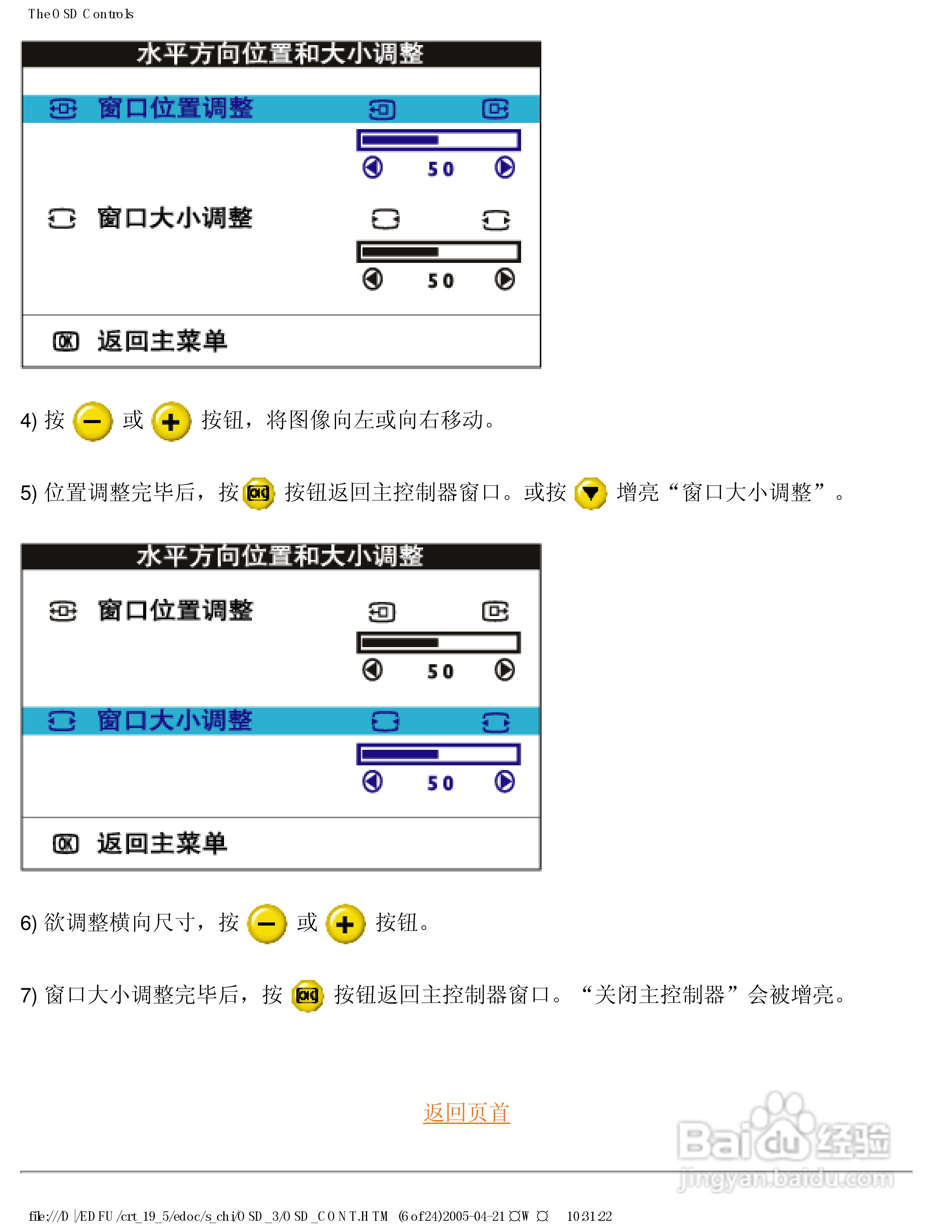 Philip飞利浦109E50显示器说明书:[9]