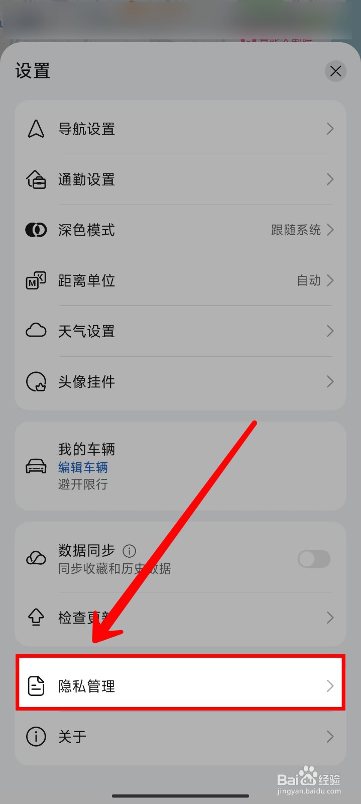 Petal地图怎样关闭消息中心