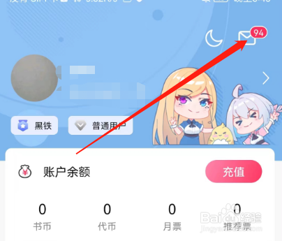 安卓版次元姬小说如何查看福袋列表？