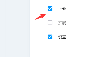 opera浏览器侧边栏如何添加下载选项