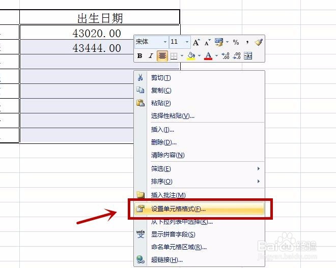 Excel输入日期后总是自动变成5位数字怎么办