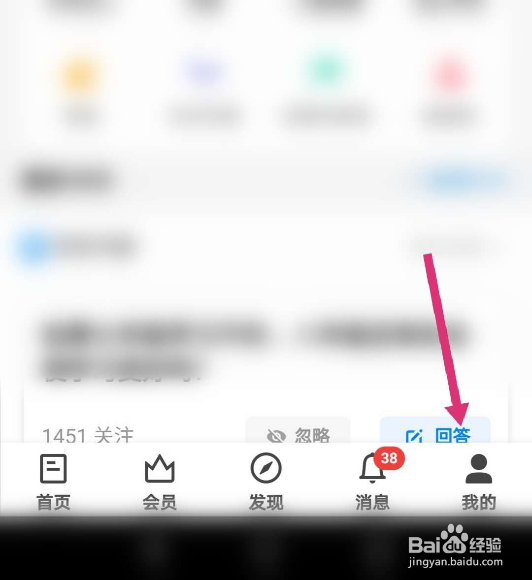 知乎怎么调整字体