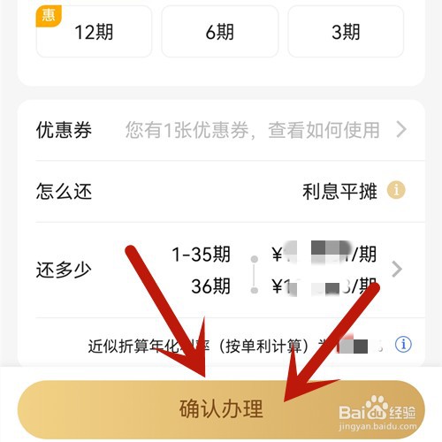 信用卡分期还款怎么办理