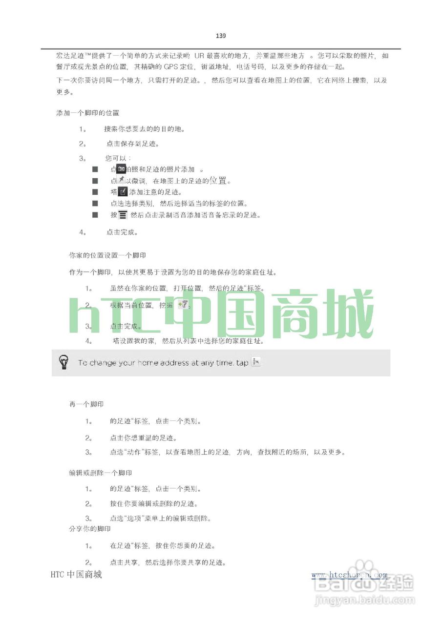 HTC(多普达) HTC G19 Raider 4G X710e手机(简体中文):[14]