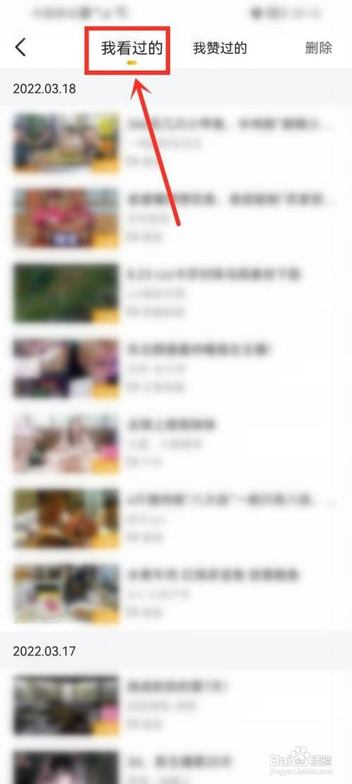 虎牙直播怎么才能查看自己观看记录