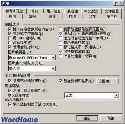 怎样删除Word文档格式恢复Word2003文档