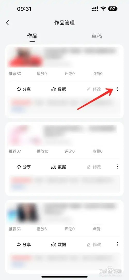 好看视频发布的视频如何删除