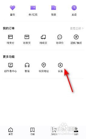 抖音盒子意见反馈怎么操作