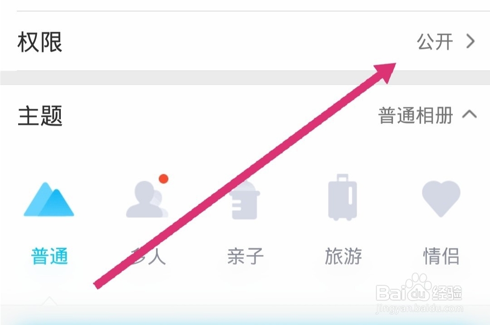 qq上传照片怎么才能不显示动态