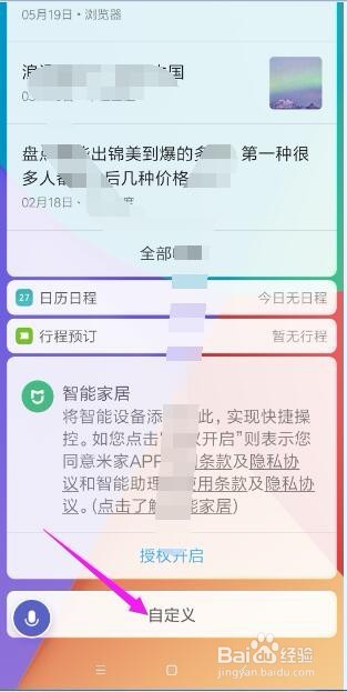 小米手机怎样在桌面上添加运动计步