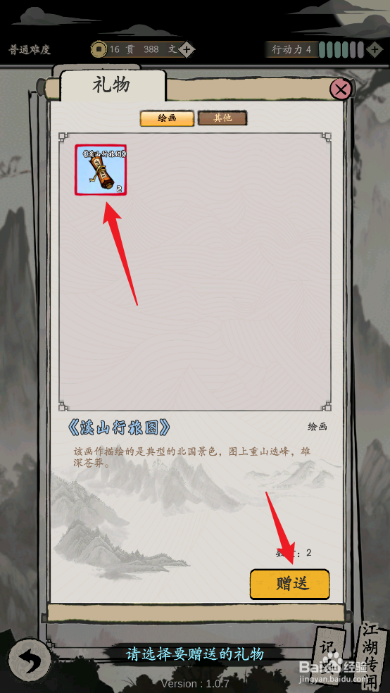 大侠式人生：重制版如何给队友至德送礼